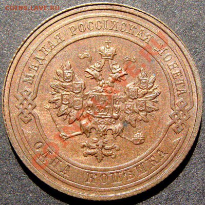 1 копейка 1913 UNC штемпельная до 15-07 - DSC01164.JPG