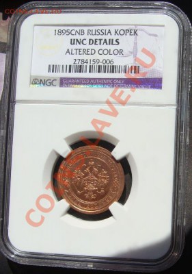 1 копейка 1895 NGC UNC DETAILS до 15-07 - DSC01154.JPG