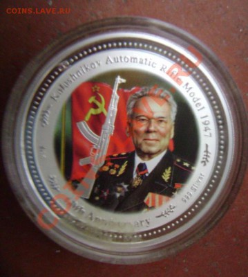 КАЛАШНИКОВ ПРУФ - DSC00006.JPG