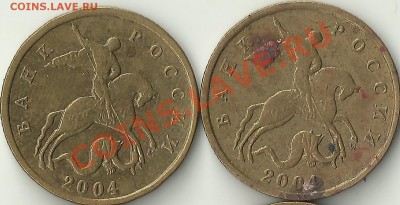10 копеечек 2004М определение - Изображение 2539