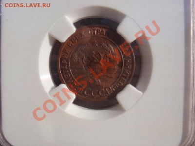 Копейка 1924 NGC MS62 MS64 оценка - DSC07695.JPG