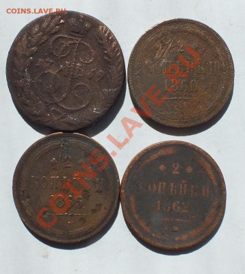 4х2 копейки 1769,1860,1862,1865 до 22:00 16.07.2013 - 14