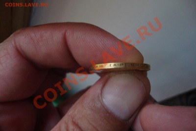 10 рублей 1899 год, АГ - DSC02369.JPG