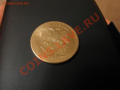 5 рублей 2012 слабый непрочекан? - SAM_3679.JPG