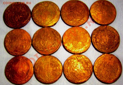 5 копеек Екатерины 21шт. (короткий) до 14.07.2013 22-00 - Изображение 1010