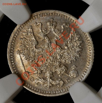 5 копеек 1908 г. NGC MS 65 - 5-1908-1.JPG
