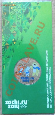 СОЧИ-2014 Значки, медали, монеты - DSC02265.JPG