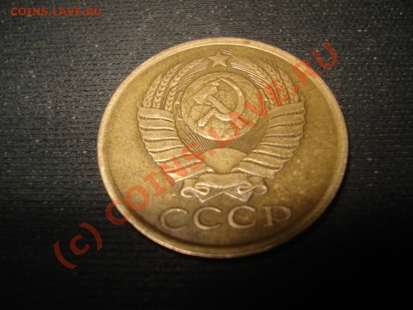5 коп 1990 г - DSC05263.JPG