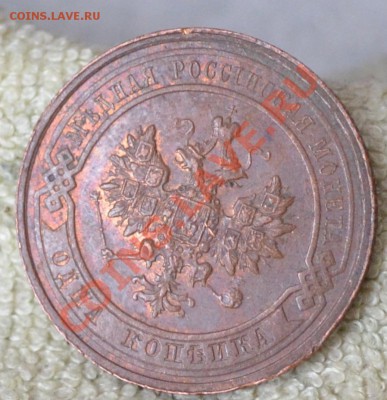 копейка 1914.Хорошая!до 12 июля 23.00 по МСК - DSC_0518