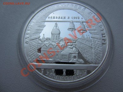 Саввино-сторожевский монастырь в Звенигороде, 1998 г. Оценка - IMG_1798.JPG