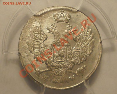5 groszy 1840 г. PCGS MS64 - P1011931.JPG