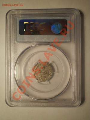 5 groszy 1840 г. PCGS MS64 - P1011934.JPG