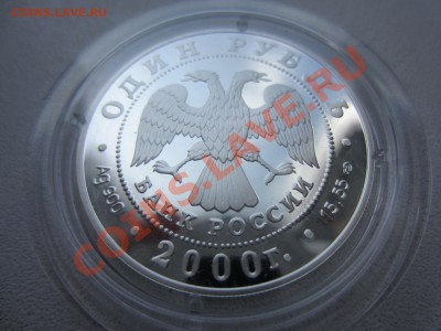 Набор Красной книги 2000 г.: журавль, полоз, выхухоль. Оценк - IMG_1828.JPG