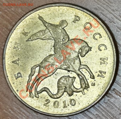 50 коп 2010 М, помогите с определением штемпеля - 1а2