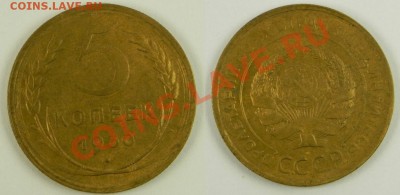 Два 5 коп. 1930 - ОЦЕНКА - 5к 30 DSCN0124 (1150x561)