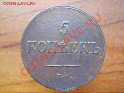 5к1835г ЕМ ФХ. - DSCN2901.JPG