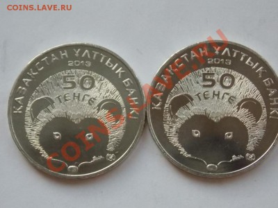 Юбилейка Казахстана Длинноиглый ёж, Колобок, Алдар-Косе - 3390061594_1