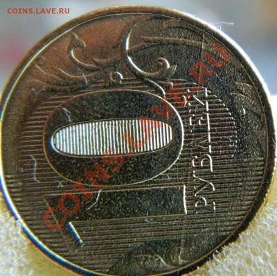 10 руб. ГВС Луга. Полный раскол - DSCN3780.JPG