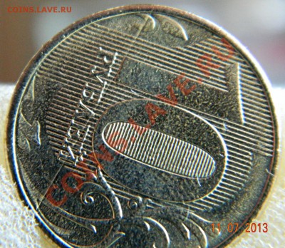 10 руб. ГВС Луга. Полный раскол - DSCN3788.JPG