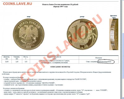 10 руб. ГВС Луга. Полный раскол - 1