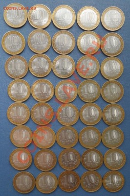40 монет 10р БМ без повторов.Есть все двух дворовые регионы. - SAM_0325.JPG