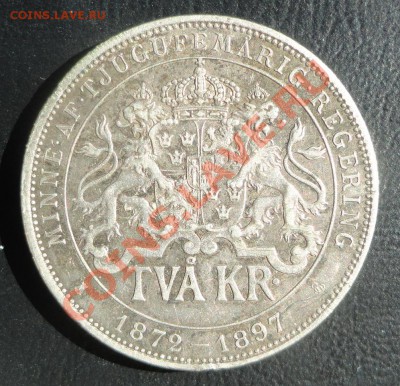Швеция - 2 кроны - 1897 - DSC07297