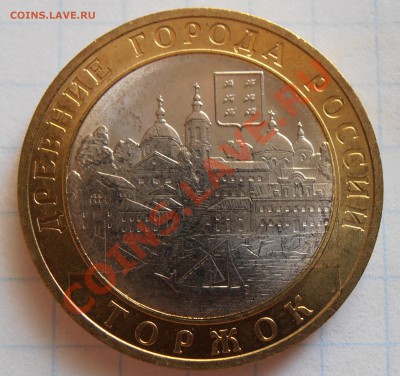 2 рубля 2011 ММД - полный раскол, до 16.07.2013 в 22-00 - P7110006.JPG