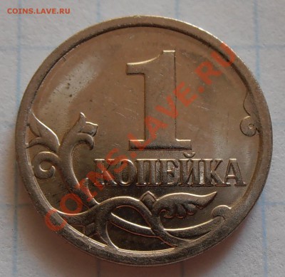 2 рубля 2011 ММД - полный раскол, до 16.07.2013 в 22-00 - P7110009.JPG
