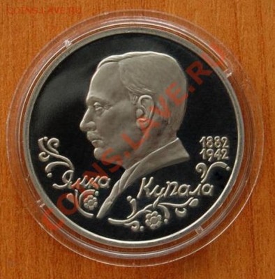 КУПАЛА.КОЛАС.ПРУФ? Оценка - 3378753042 (1)
