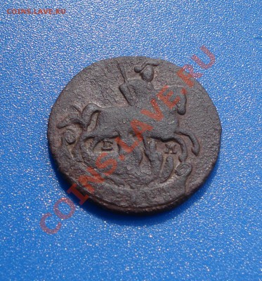 копейка  2 штук.  1790 и  1789 - 1 коп 1790_1
