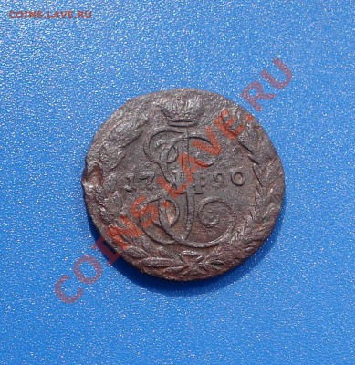 копейка  2 штук.  1790 и  1789 - 1 коп 1790_2