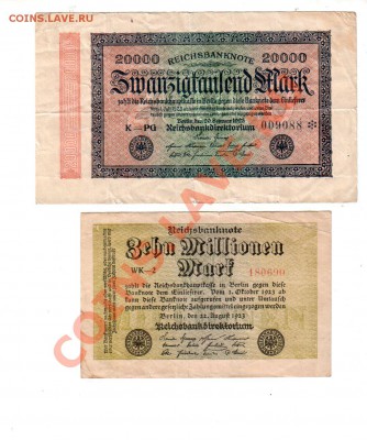 [DE] ГЕРМАНИЯ, четыре (4) боны с 1 рубля (!!!), до 14.07 - banknote_0297