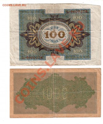 [DE] ГЕРМАНИЯ, четыре (4) боны с 1 рубля (!!!), до 14.07 - banknote_0296
