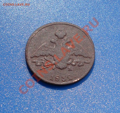копейка 2 шт  1801 и 1832 - 1 коп 1832_2
