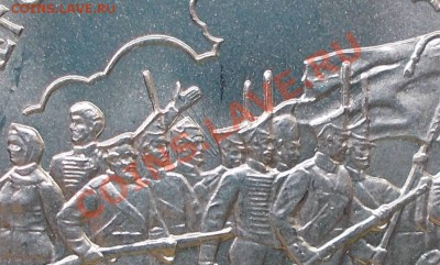 1 рубль 1987 юбилейный  бородино соударение - DSCN1151