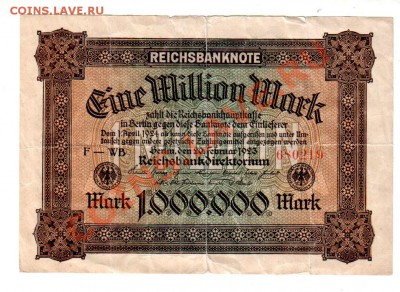 [DE] ГЕРМАНИЯ, 1 млн. марок (большая), до 14.07 @ 22:00 - banknote_0299