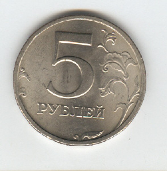 5руб. 2003 - сканирование1