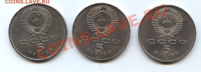 5 р. СССР Госбанк, Сасунский, Успенский собор - 5р-2