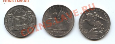 5 р. СССР Госбанк, Сасунский, Успенский собор - 5р