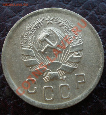 2 копейки 1936 года - P7110384.JPG