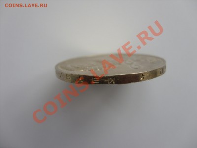 5 рублей Петродворец 1990. Брак или нет? - SDC10541.JPG