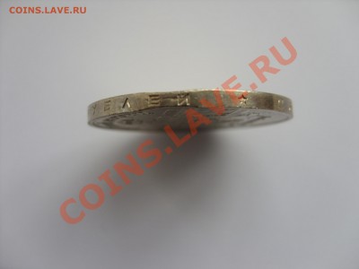 5 рублей Петродворец 1990. Брак или нет? - SDC10539.JPG