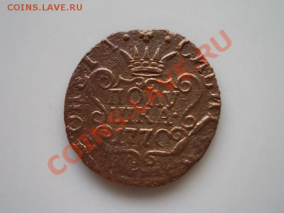 Полушка 1770г.КМ Сибирь R1 до 14.07.13 в 21:00 по Москве. - а1