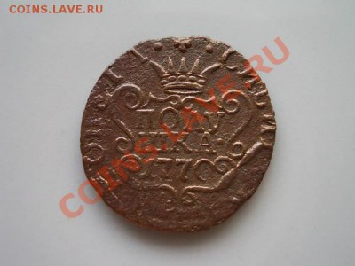 Полушка 1770г.КМ Сибирь R1 до 14.07.13 в 21:00 по Москве. - а3