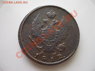 2 копейки 1812г.КМ АМ до 14.07.13 в 21:00 по Москве - 1