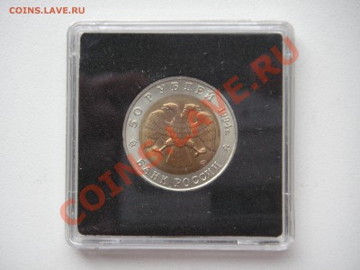 Красная книга 1994 г. 4 монеты. Капсулы. 21.00. 14.07.13 - 031.JPG