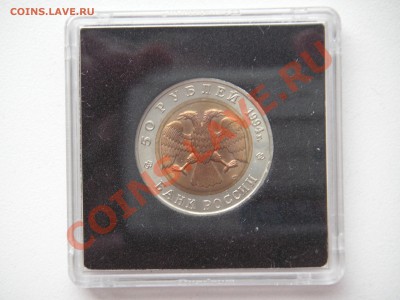 Красная книга 1994 г. 4 монеты. Капсулы. 21.00. 14.07.13 - 035.JPG