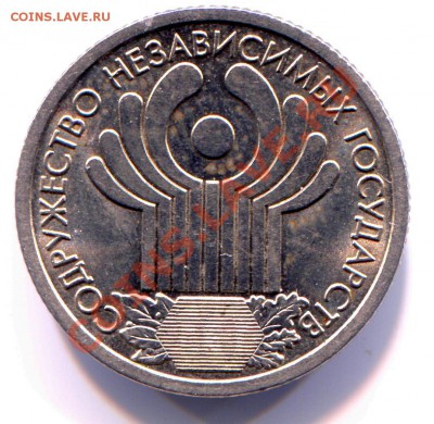 СНГ 1 рубль 2001 до 17-06-2013 до 22-00 по Москве - СНГ Р