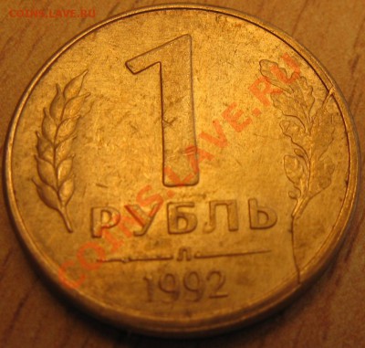 1 р.1992 раскол 11.07.13 в 22.30 - Изображение 034