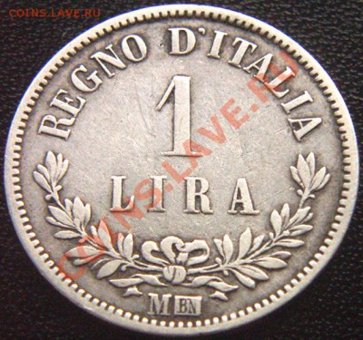 Италия_серебряная лира 1863M-BN; до 11.07_22.08мск - 5885